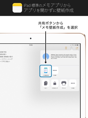 メモ壁紙作成 MemoCreate（メモクリエイト）のおすすめ画像2