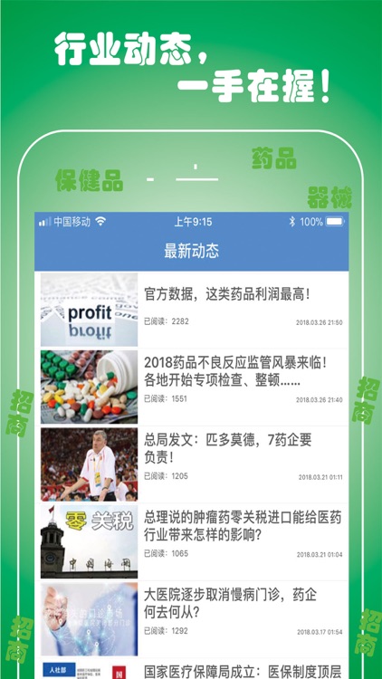 良药荟 screenshot-4