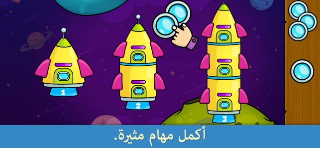 ألعاب تعليمية للأطفال الصغار على App Store