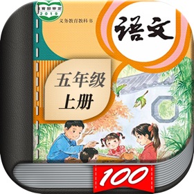 Zrzuty ekranu (10) 五年级语文上册-小学语文人教版英语课本同步学习点读App