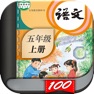 Get 五年级语文上册-小学语文人教版英语课本同步学习点读App for iOS, iPhone, iPad Aso Report
