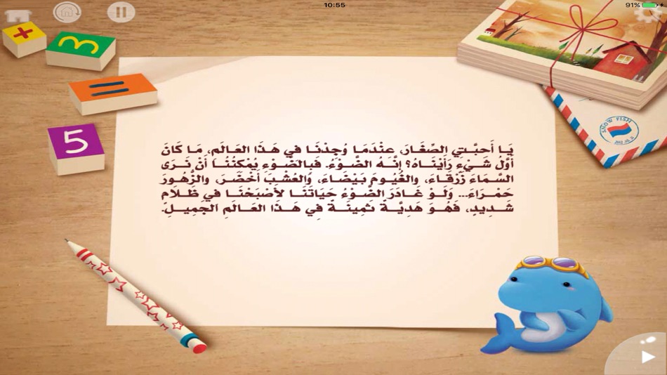 #6. الألوان السبعة البديعة (iOS) 由: Digital Future LTD