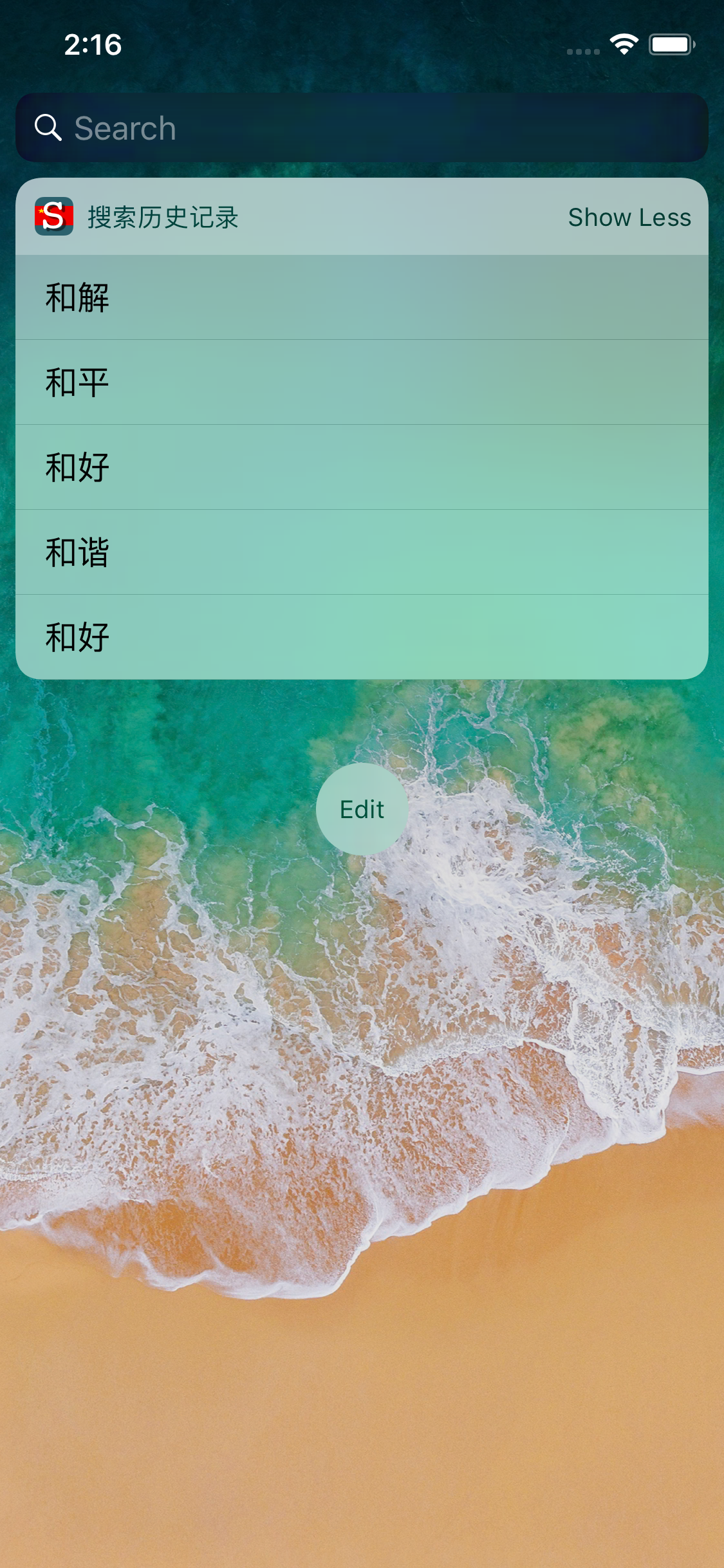同义词 screenshot 4