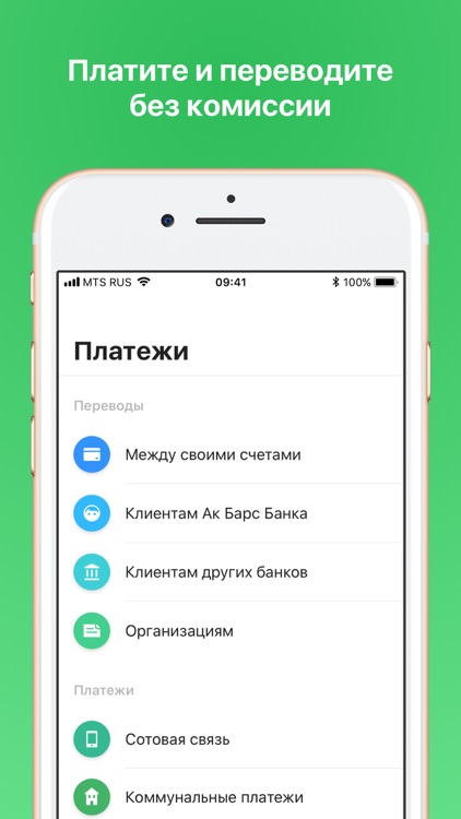 Ак Барс Онлайн 3.0 screenshot-3