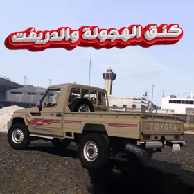 螢幕擷取畫面 (3) كنق الهجوله