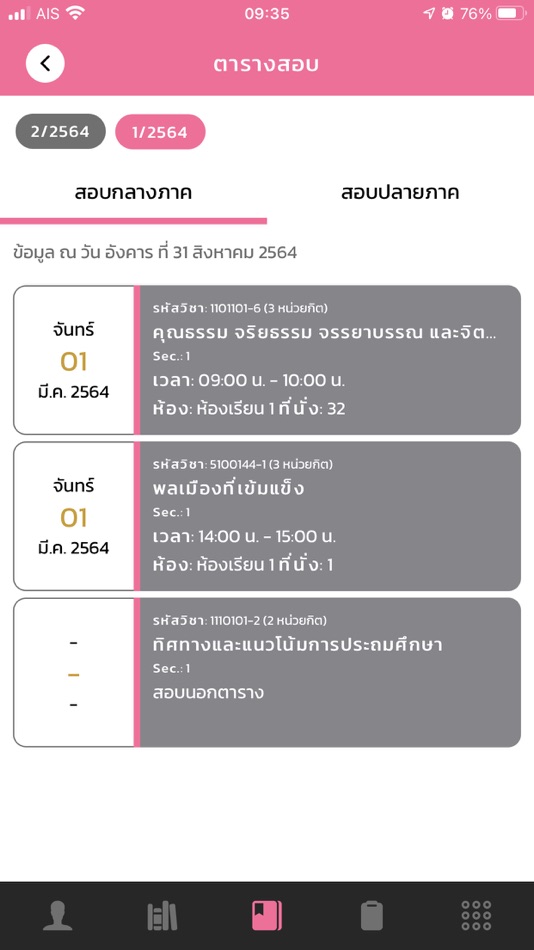 #7. YRU Registration System (iOS) 由: VISION NET CO., LTD.
