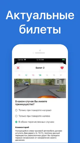 Game screenshot ПДД Правила Дорожного движения apk