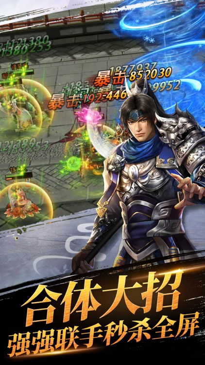 三国·国战无双