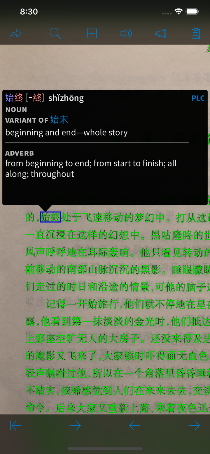 Pleco Chinese Dictionary screenshot 5