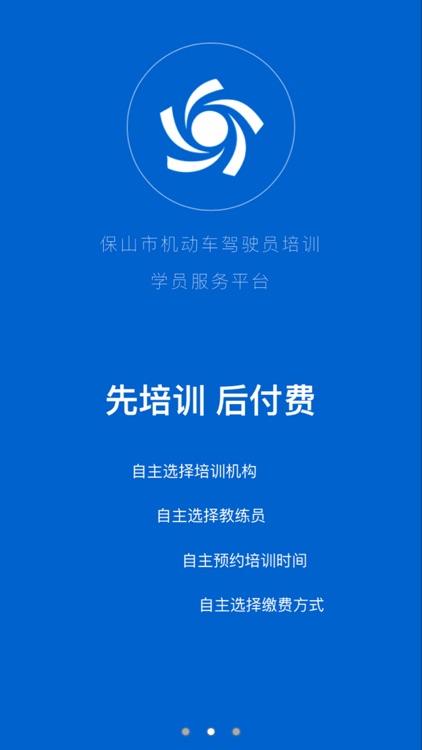 云交科驾培预约学员端