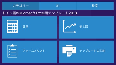 のドイツ語テンプレートマイクロソフトワードとマイクロソフトエクセルのおすすめ画像7