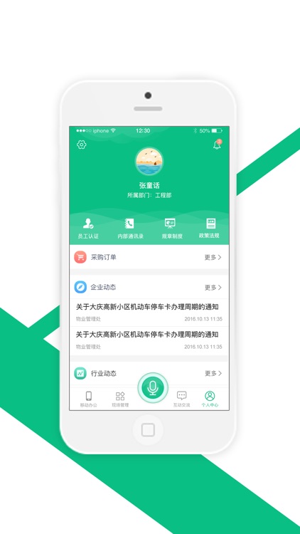 首欣物业 screenshot-3