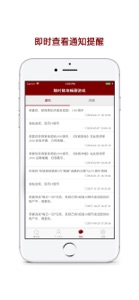 傲世堂助手 screenshot #5 for iPhone