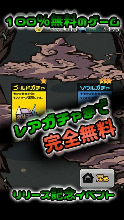 Flying monster 【F&M】 screenshot-3