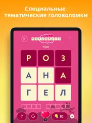 wordbrain айпад изображения 3