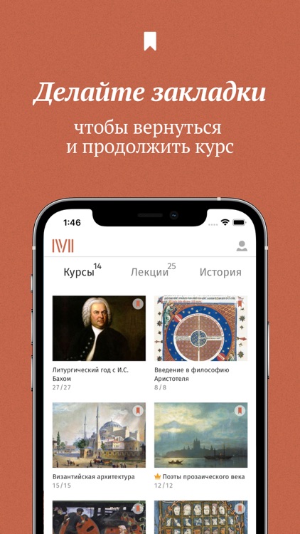 Магистерия - курсы и лекции screenshot-3