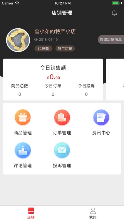 游钓临湘商家版