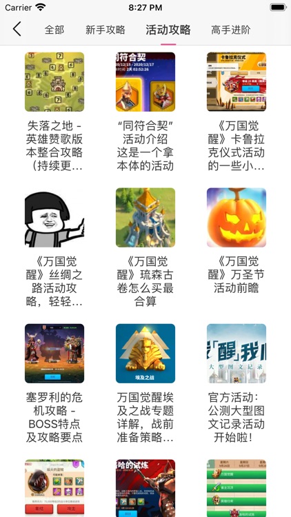万国Rok攻略助手-万国觉醒和原神攻略社区