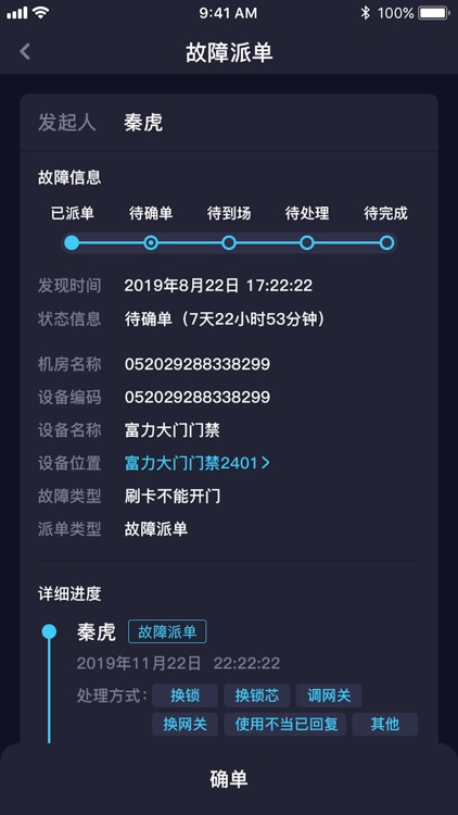 翼安保 screenshot-5