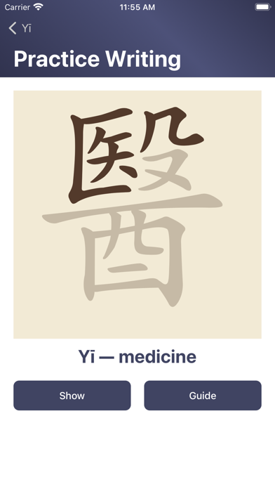 Chinese Medical Characters Screenshot