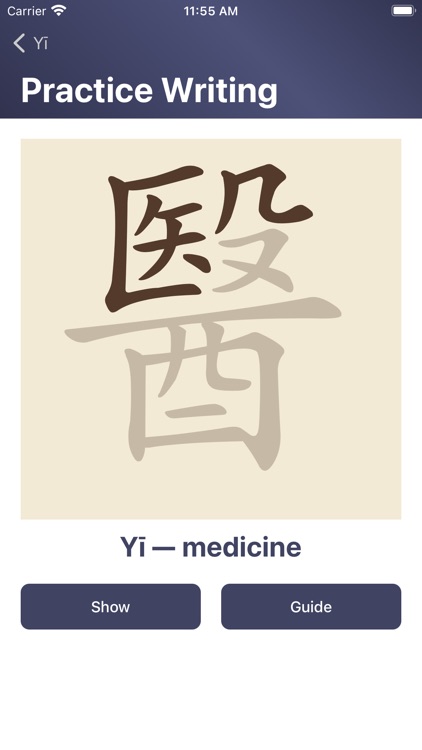 Chinese Medical Characters screenshot-5
