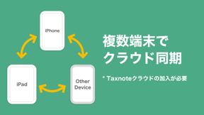 Accounting・Bookkeeping Taxnote screenshot