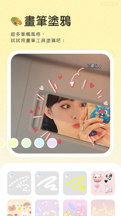 黃油相機 - Plog記錄日常 screenshot-6
