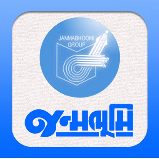 Janmabhoomi for iPhone