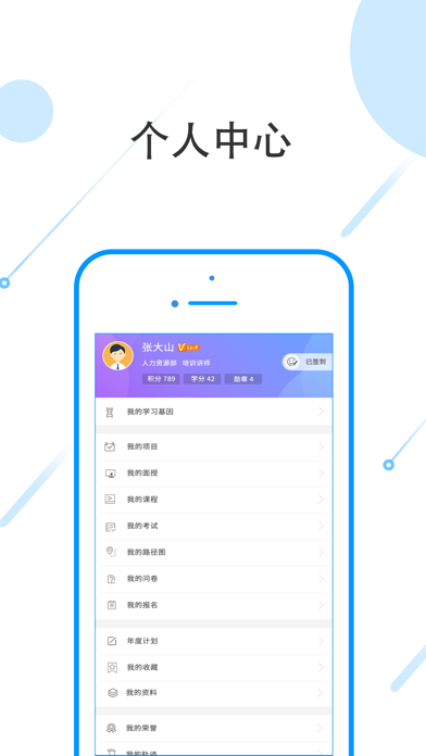 锐捷学习平台 screenshot 3