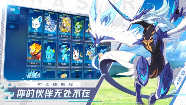 【图】奥拉星-3D宠物养成对战手游(截图2)