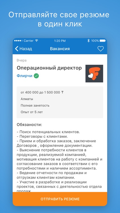 Поиск работы на Rabota.nur.kz