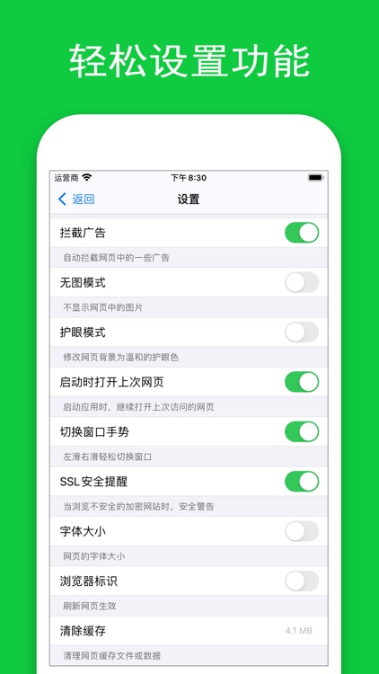 闪速浏览器-360度高速上网体验 screenshot-9