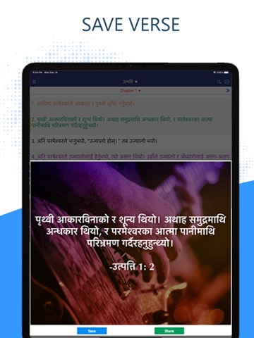 Nepali Holy Bible (Revised)のおすすめ画像2