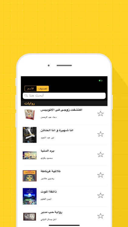 مكتبة اقرأ للكتب والروايات