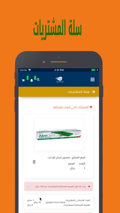 العربة السريعة screenshot-4