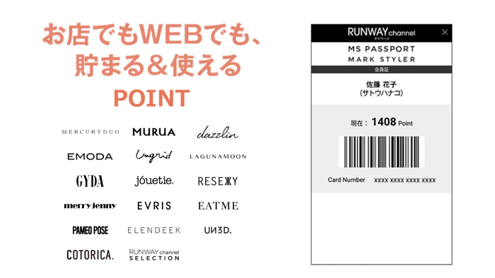 ファッション通販-RUNWAY channel