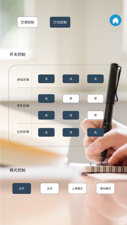 NPControl screenshot-4