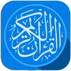 Ayah Of The Day (Daily Ayah)