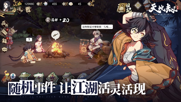 天地劫:幽城再临 screenshot-6