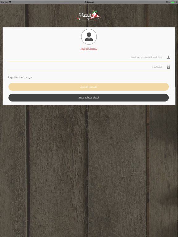 Screenshot #5 pour بيتزانا