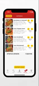 Сытый Папа | Чита screenshot #5 for iPhone