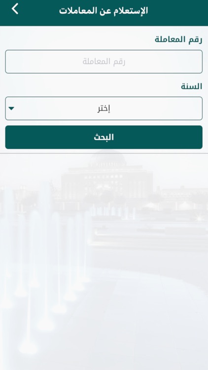 PNU eServices screenshot-6