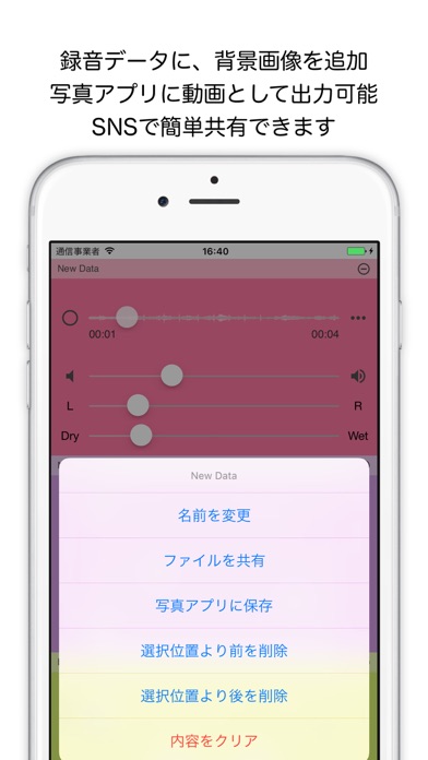 シンプル多重録音!EasyMixRecorderのスクリーンショット - 2