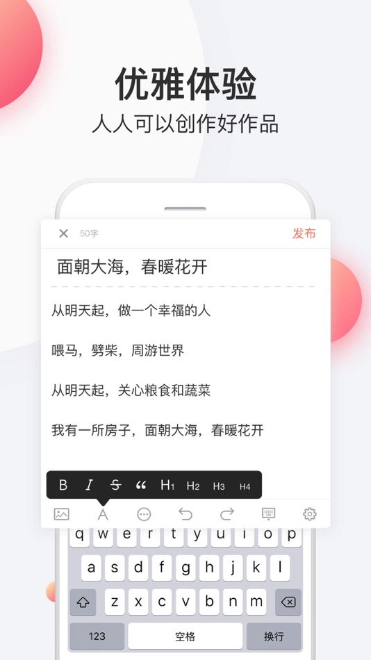 #3. 简书-创作你的创作 (iOS) 来自: 简书