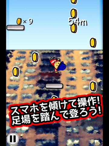 B-Boy Jump - ブレイクダンスのゲームのおすすめ画像1