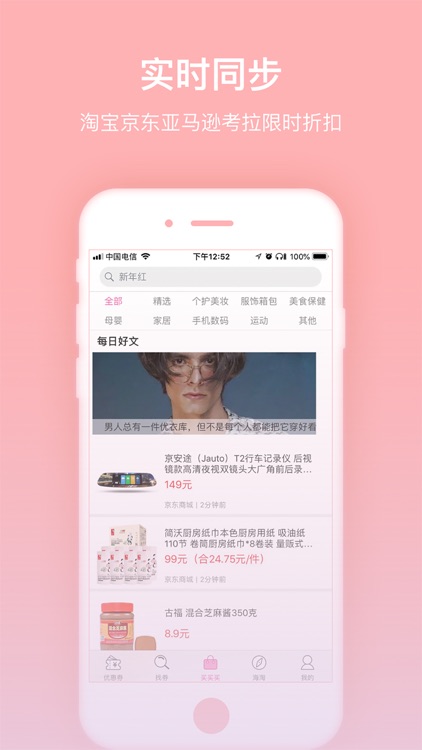 比货，严选全球好物的人工智能购物助手