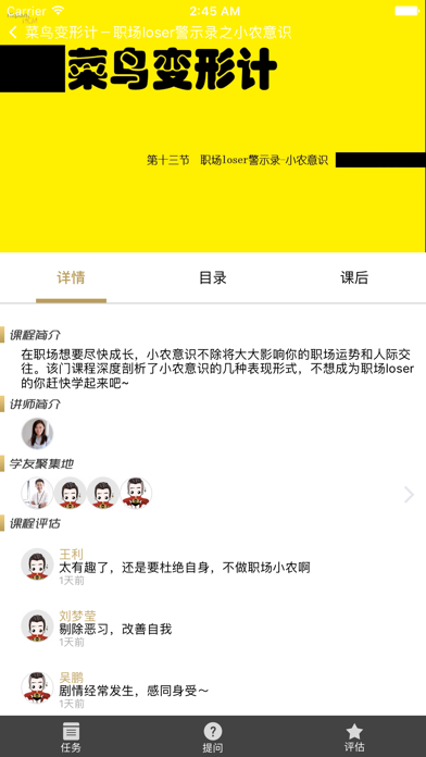 知识靑年 screenshot 2