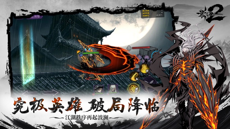影之刃2 – 东方武侠竞技手游 screenshot-4