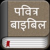 Icon Hindi Bible - Bible2all