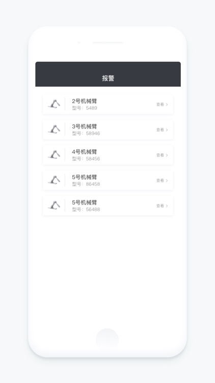 智昌110 screenshot-4